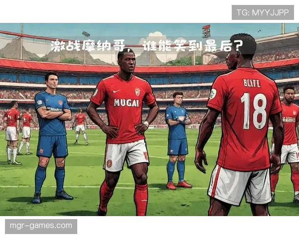 布雷斯特激战精彩纷呈：攻防转换间尽显对抗张力